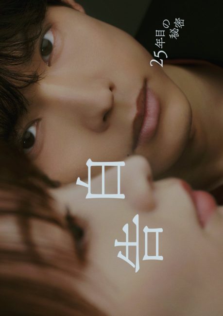 مسلسل اعتراف سر بعد 25 عاما 25 Years of You الحلقة 2 مترجمة