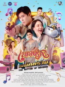 مسلسل ايقاع الانتقام The Rhythm of Revenge الحلقة 24 مترجمة