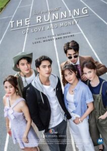 مسلسل سباق الحب والمال The Running of Love and Money الحلقة 2 مترجمة