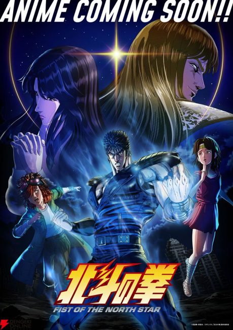 انمي Hokuto no Ken: Fist of the North Star الحلقة 13 مترجمة