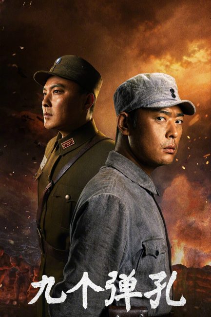 مسلسل تسع ثقوب رصاص Nine Bullet Holes الحلقة 13 مترجمة