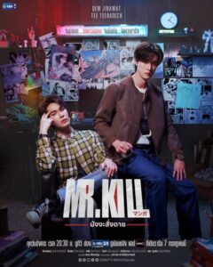 مسلسل السيد قاتل Mr.Kill الحلقة 1 مترجمة