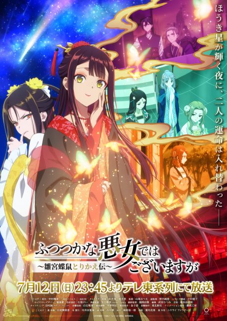 Futsutsuka na Akujo dewa Gozaimasu ga: Suuguu Chouso Torikae Den الحلقة 3 مترجمة