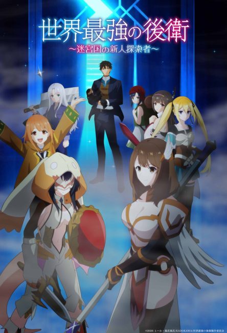 انمي Sekai Saikyou no Kouei الحلقة 3 مترجمة
