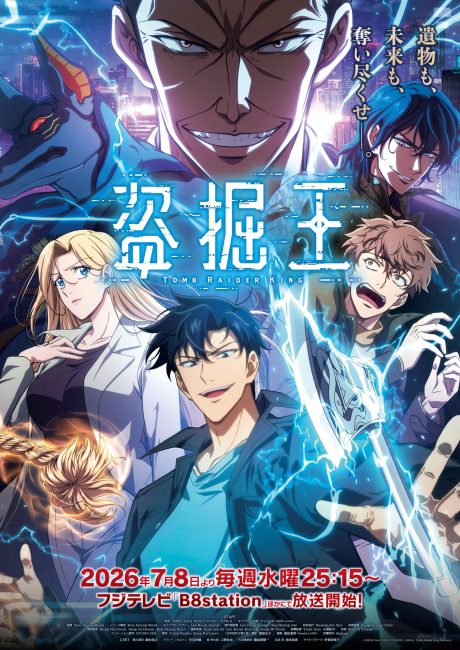 انمي Dogulwang الحلقة 2 مترجمة