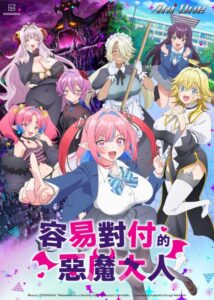 انمي Kanan-sama wa Akumade Choroi الحلقة 11 مترجمة