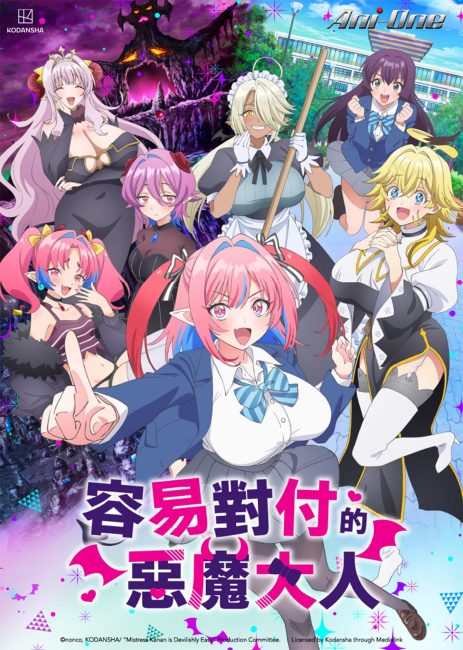 انمي Kanan-sama wa Akumade Choroi الحلقة 11 مترجمة