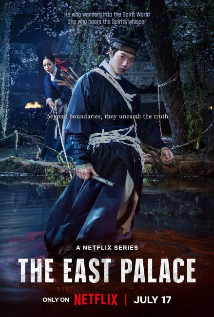 مسلسل القصر الشرقي The East Palace الحلقة 7 مترجمة