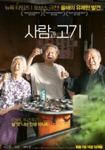 فيلم People and Meat 2025 مترجم