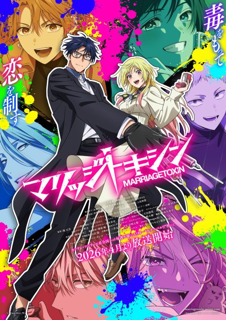 انمي Marriagetoxin الحلقة 11 مترجمة