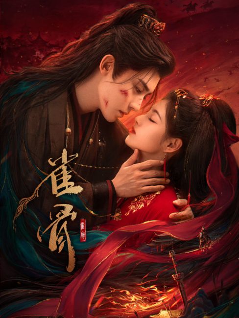 مسلسل مفتاح قلب العنقاء Key to the Phoenix Heart الحلقة 22 مترجمة
