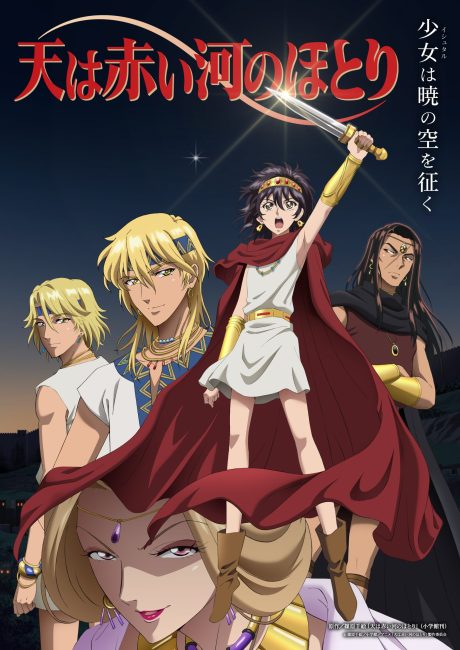 انمي Sora wa Akai Kawa no Hotori الحلقة 1 مترجمة