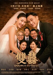 فيلم Double Happiness 2025 مترجم
