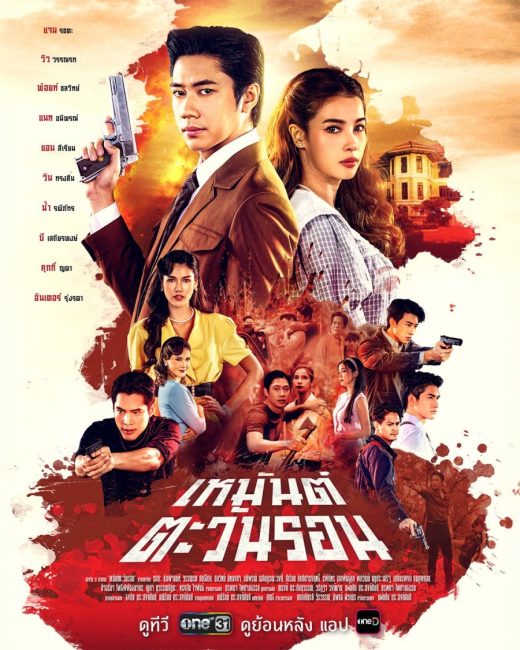 مسلسل الغروب في الشتاء Sunset in Winter الحلقة 2 مترجمة