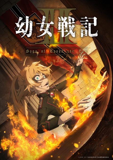 انمي Youjo Senki الموسم الثاني الحلقة 4 مترجمة