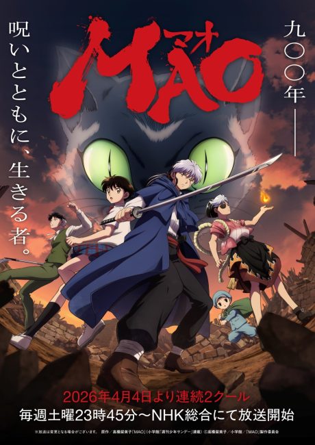 انمي Mao الحلقة 13 مترجمة