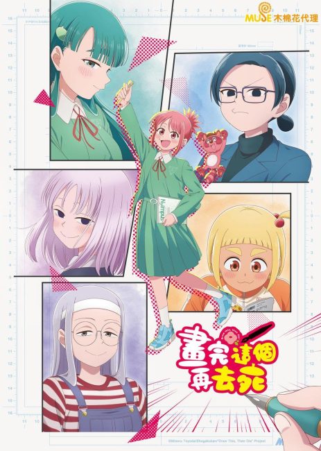 انمي Kore Kaite Shine الحلقة 2 مترجمة