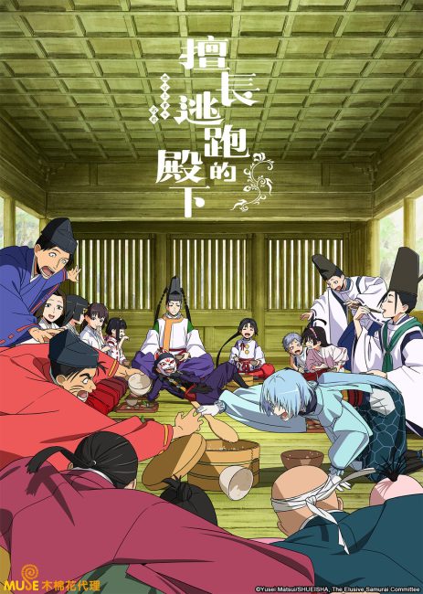 انمي Nige Jouzu no Wakagimi الموسم الثاني الحلقة 1 مترجمة