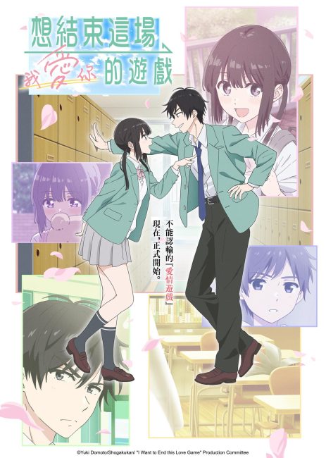 انمي Aishiteru Game wo Owarasetai الحلقة 12 والاخيرة مترجمة