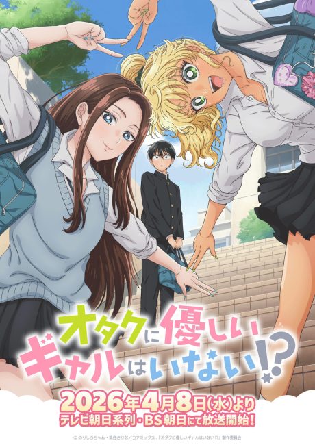 انمي Otaku ni Yasashii Gal wa Inai الحلقة 11 مترجمة