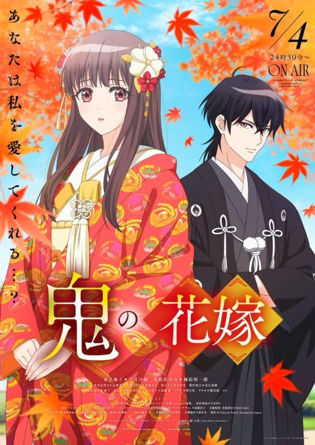 انمي Oni no Hanayome الحلقة 1 مترجمة