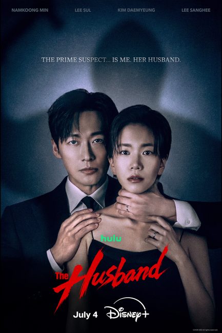 مسلسل الزوج The Husband الحلقة 1 مترجمة