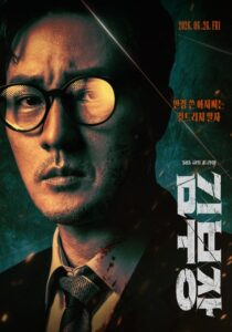 مسلسل عودة العميل كيم Agent Kim Reactivated الحلقة 10 مترجمة
