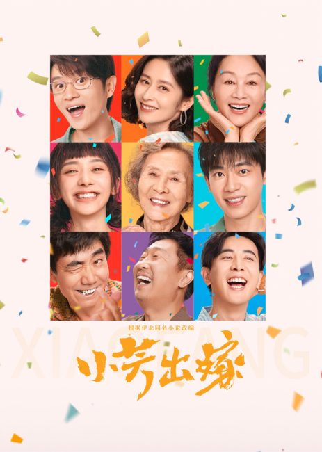 مسلسل شياو فانغ Xiao Fang الحلقة 2 مترجمة