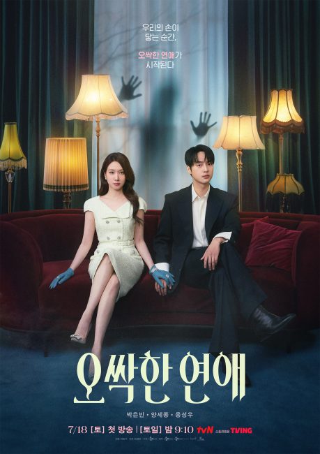 مسلسل قصة حب مرعبة Spooky in Love الحلقة 3 مترجمة