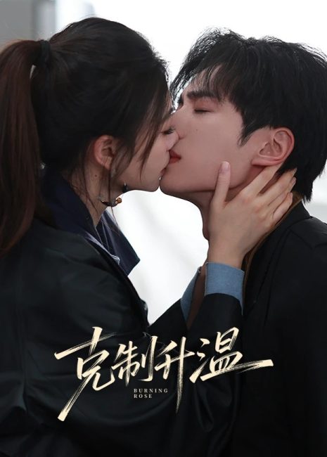 مسلسل الوردة المحترقة Burning Rose الحلقة 11 مترجمة