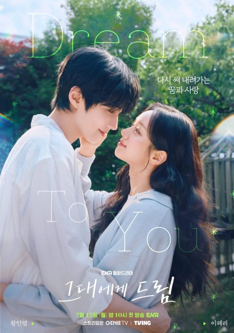 مسلسل احلم بك Dream to You الحلقة 6 مترجمة