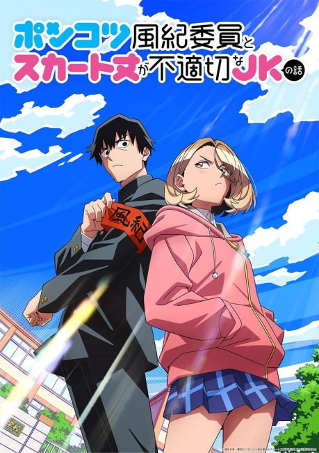 Ponkotsu Fuuki Iin to Skirt-take ga Futekisetsu na JK no Hanashi الحلقة 11 مترجمة