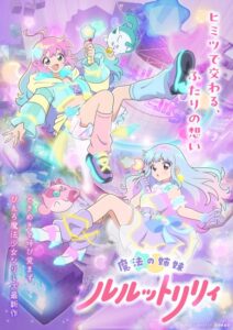 انمي Mahou no Shimai Lulutto Lilly الحلقة 12 والاخيرة مترجمة