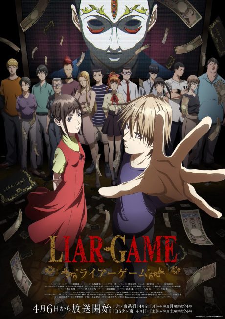 انمي Liar Game الحلقة 12 مترجمة