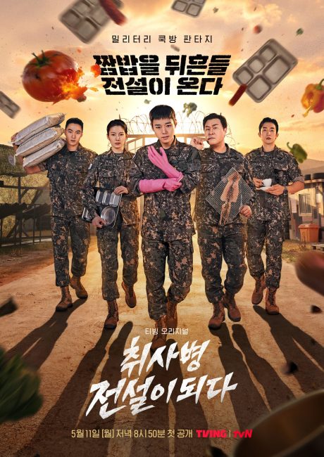 مسلسل اسطورة جندي المطبخ The Legend of Kitchen Soldier الحلقة 11 مترجمة