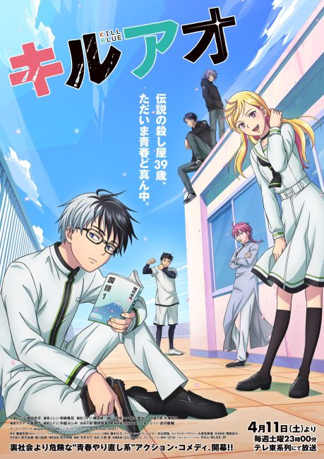 انمي Kill Ao الحلقة 10 مترجمة