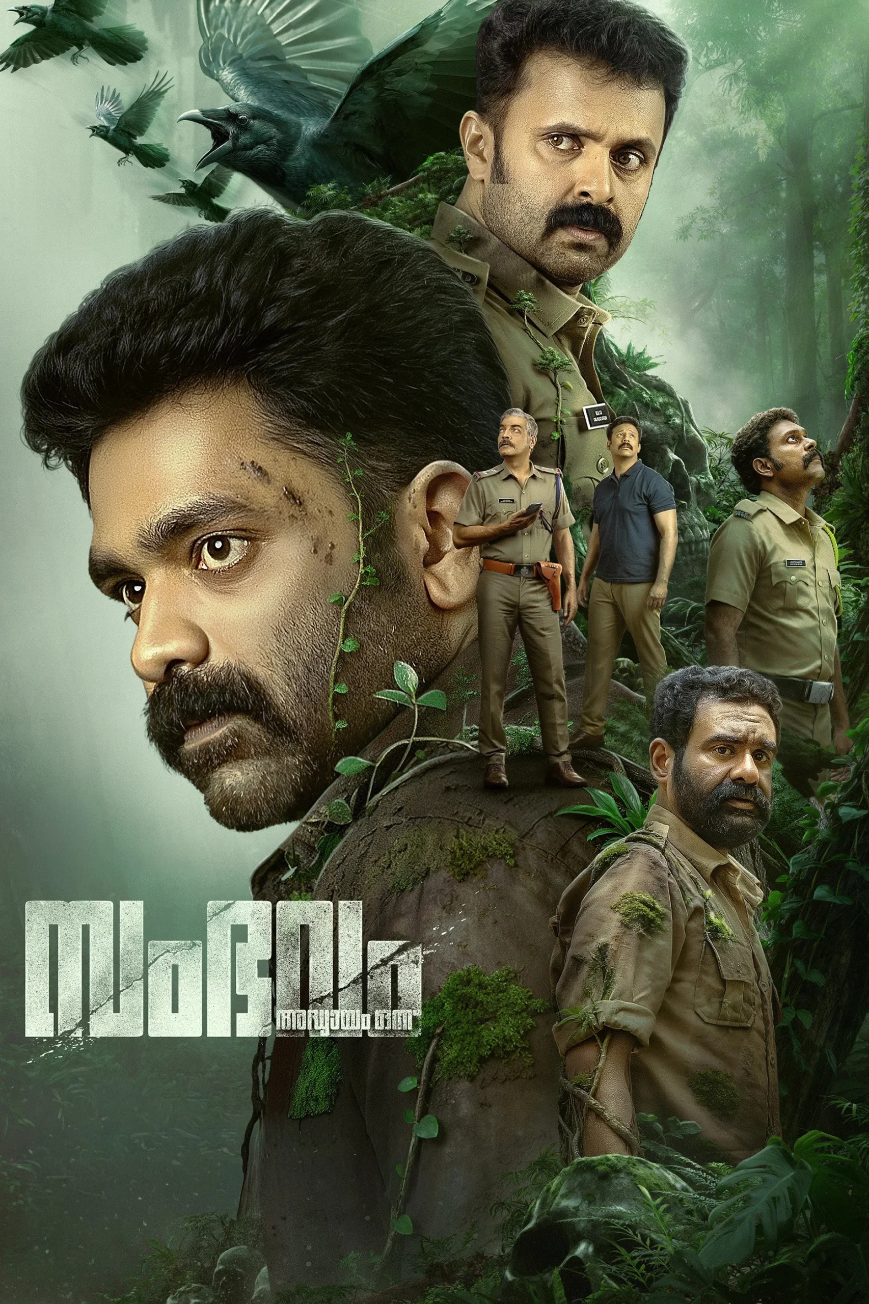 مشاهدة فيلم Sambhavam Adhyayam Onnu