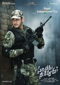 مشاهدة فيلم Sarileru Neekevvaru