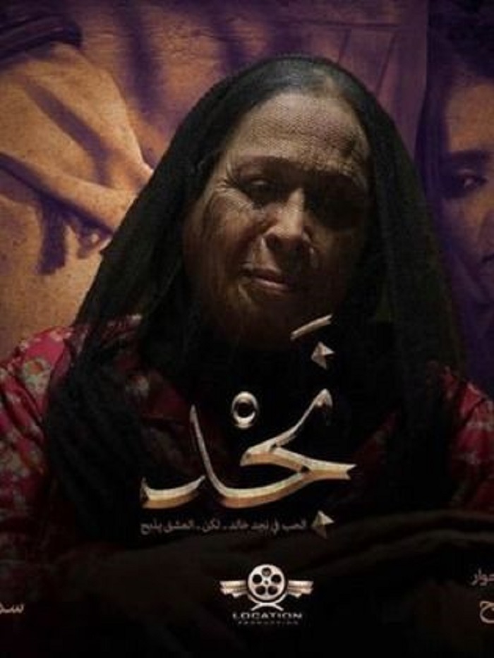 مشاهدة فيلم نجد