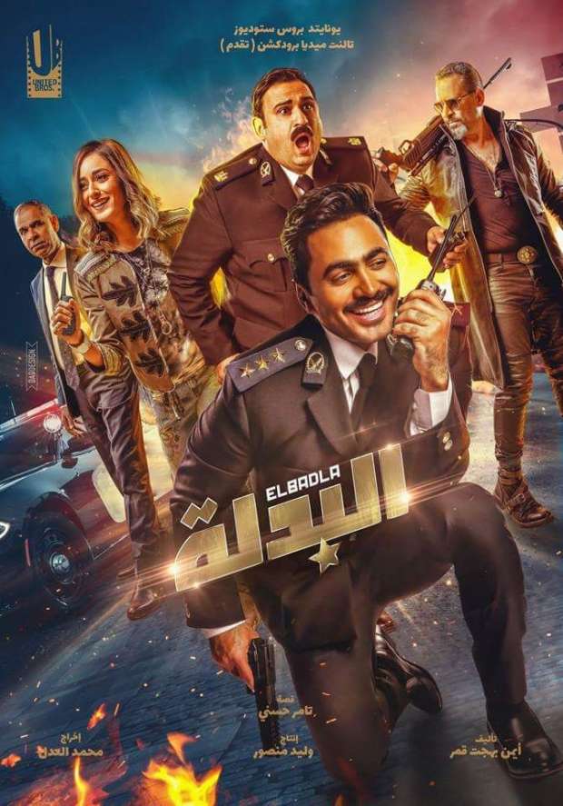 مشاهدة فيلم البدلة