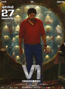 مشاهدة فيلم V1 Murder Case