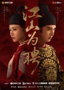 مسلسل خطوبة ملكية Royal Betrothal الحلقة 7 مترجمة