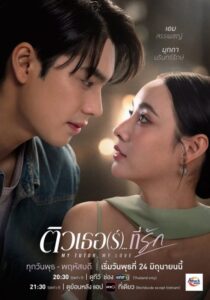 مسلسل معلمي، حبيبي My Tutor, My Love الحلقة 2 مترجمة