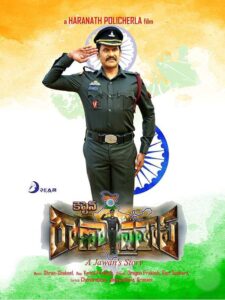 مشاهدة فيلم Captain Rana Prathap
