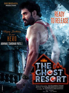مشاهدة فيلم The Ghost Resort