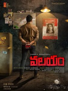 مشاهدة فيلم Valayam