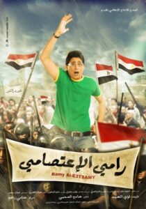 مشاهدة فيلم رامي الاعتصامي