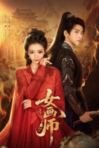 مسلسل الرسامة The Lady Painter الحلقة 12 مترجمة