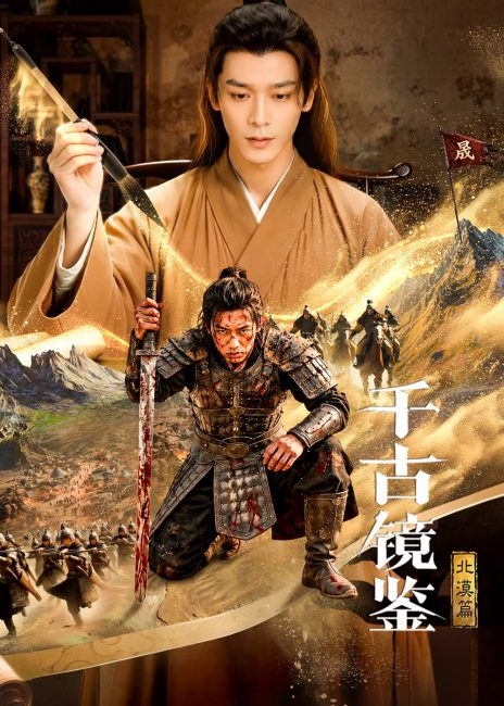 مسلسل لفافة القدر The Scroll of Fate الحلقة 12 مترجمة