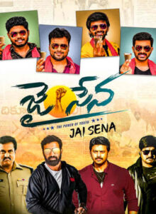 مشاهدة فيلم Jai Sena